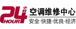 清河门24小时空调维修服务中心